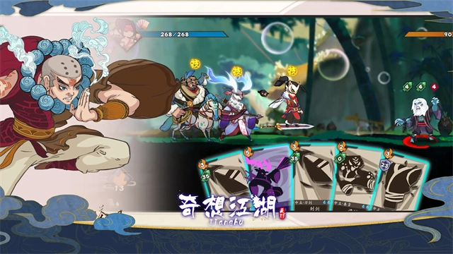 奇想江湖游戏(3)