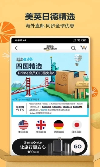 亚马逊购物(2)