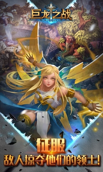 巨龙之战果盘版图2