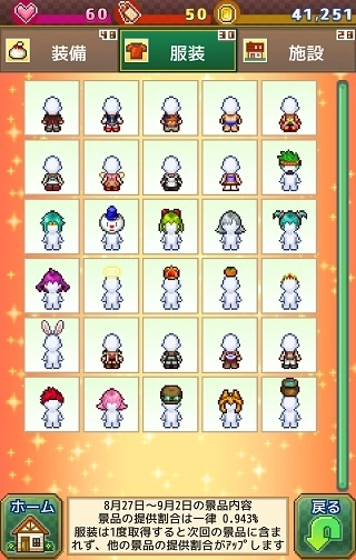 欢喜大冒险物语游戏