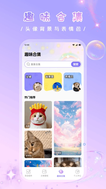 万象灵动甄选图2