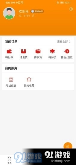 兴疆e购图4