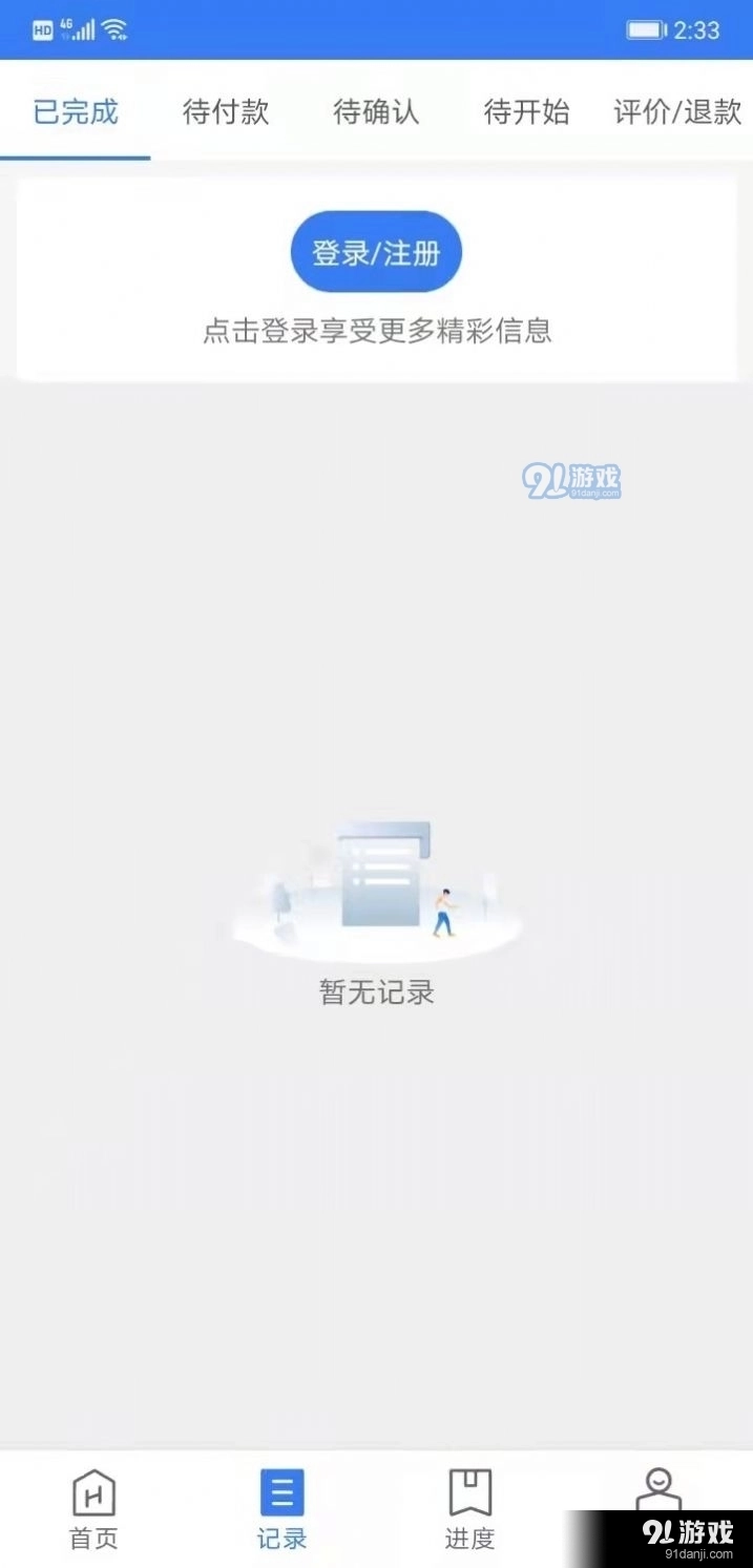 万骏驾考图2