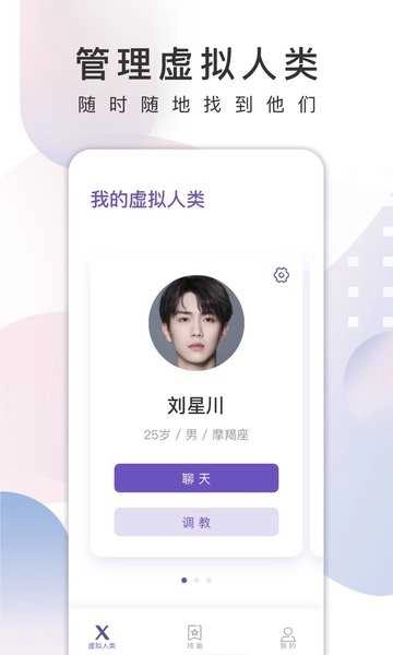 xeva虚拟人物图4