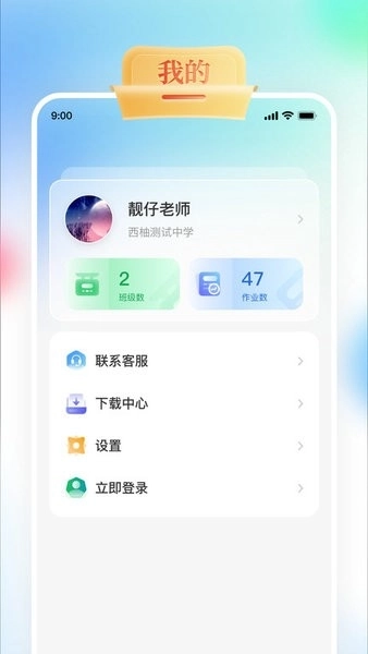 GOGO Talk软件图3