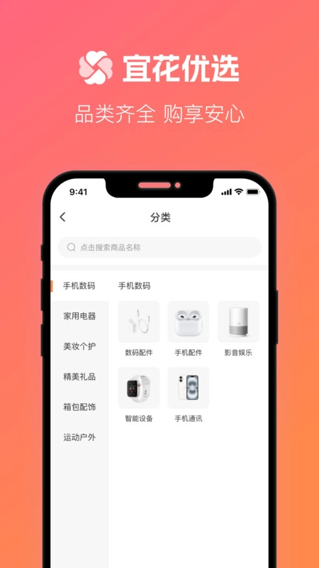 宜花优选图2
