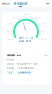 青鸟消防卫士(3)