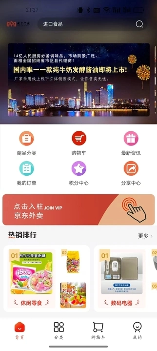 买了个买(1)