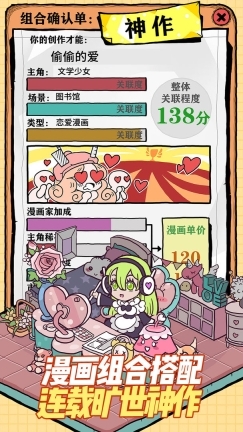 人气王漫画社单机版图2