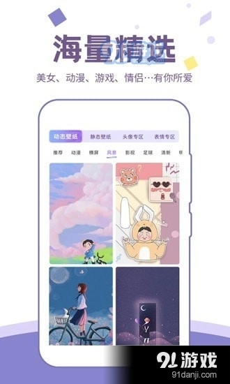 潮图壁纸图3