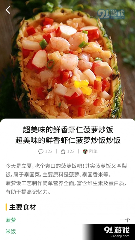 今日做饭菜图3