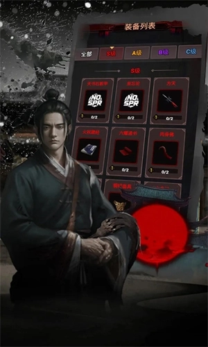 道诡异仙免广告版