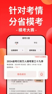 华图在线
