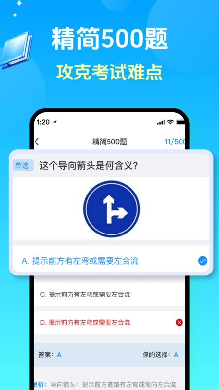 灵兔驾考驾校两点通图3
