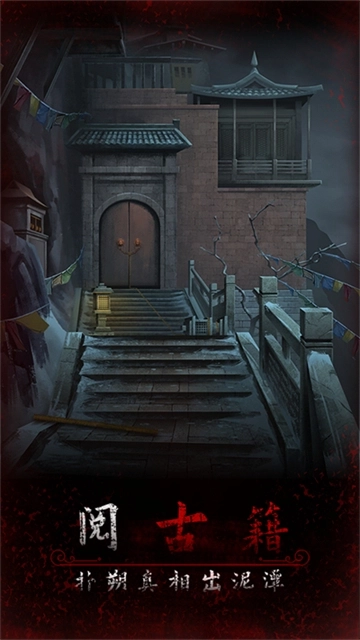 阿姐鼓3偃师传无广告