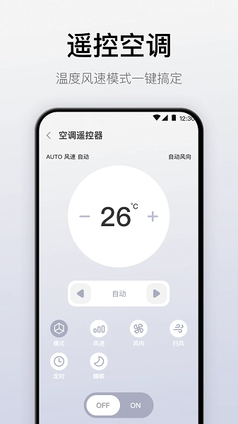 悟空万能遥控器图2