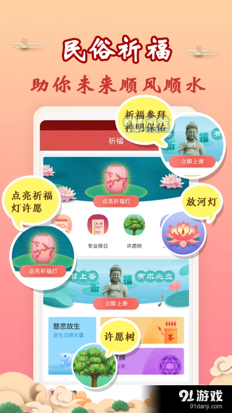 吉历万年历(3)
