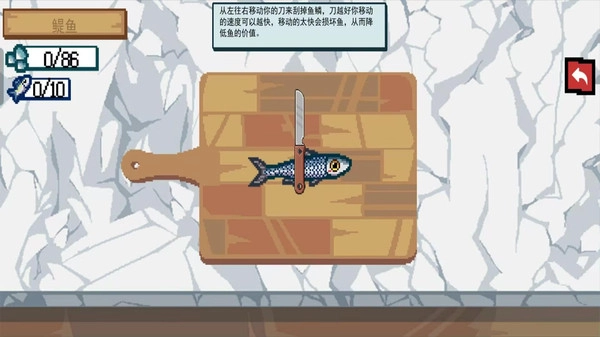 山海异兽刮鱼鳞游戏(1)