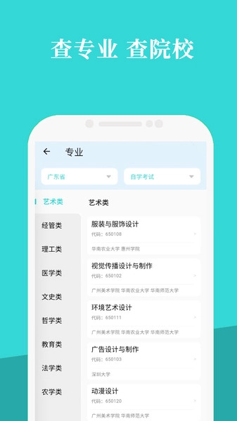 赶考兔自考