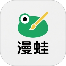 漫蛙2软件