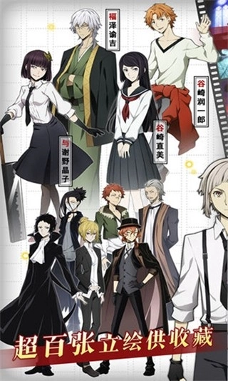 文豪迷犬怪奇谭日服2026