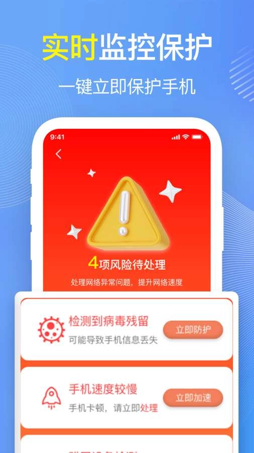 WiFi万能大师图2