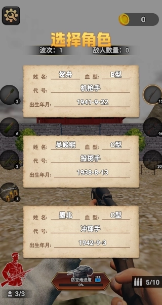 弟兄们开炮游戏