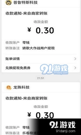 乐看极速短视频图2