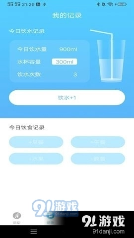 运动有益图3