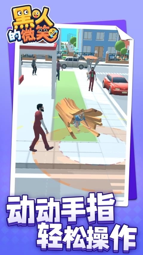 黑人的微笑游戏(3)