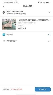 贝贝多图2