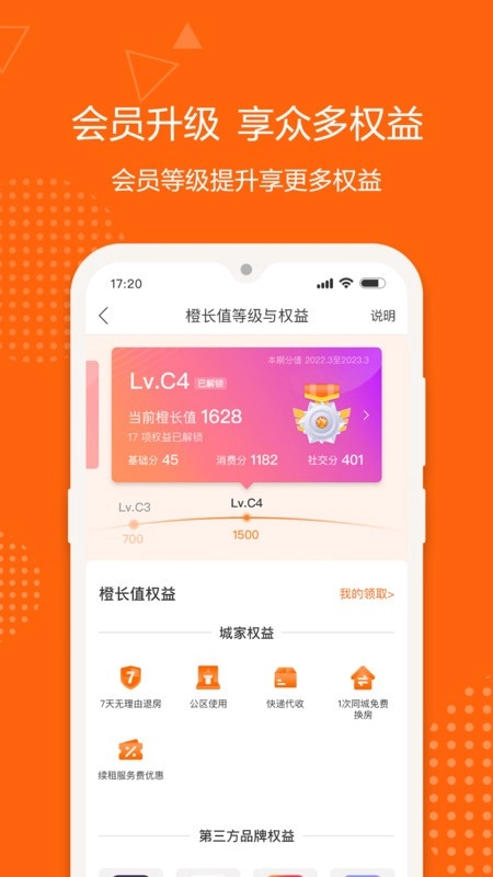 城家公寓(1)