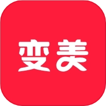 变美查
