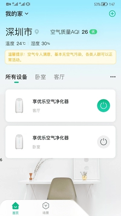 享优乐最新版图3