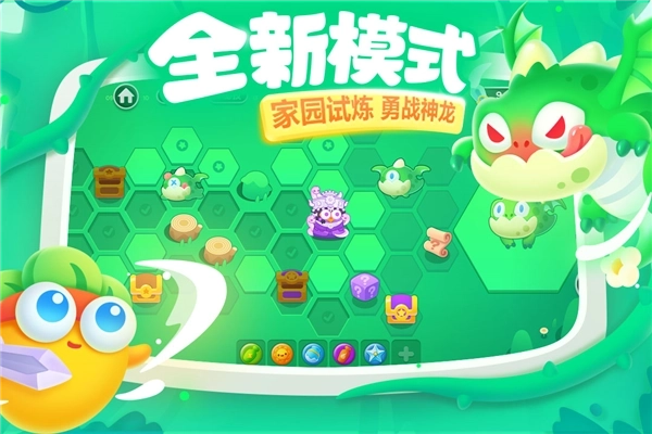 保卫萝卜3集市版