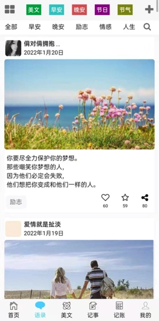 慧记录软件