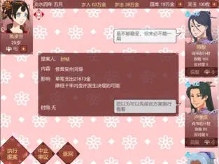 女帝的日常五官服装优化