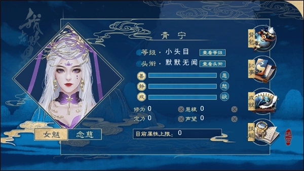 我在妖界当女王橙光游戏