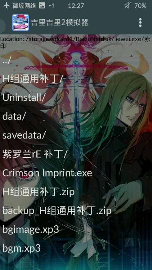 krkr2模拟器中文版