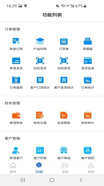 顺通鞋服图2