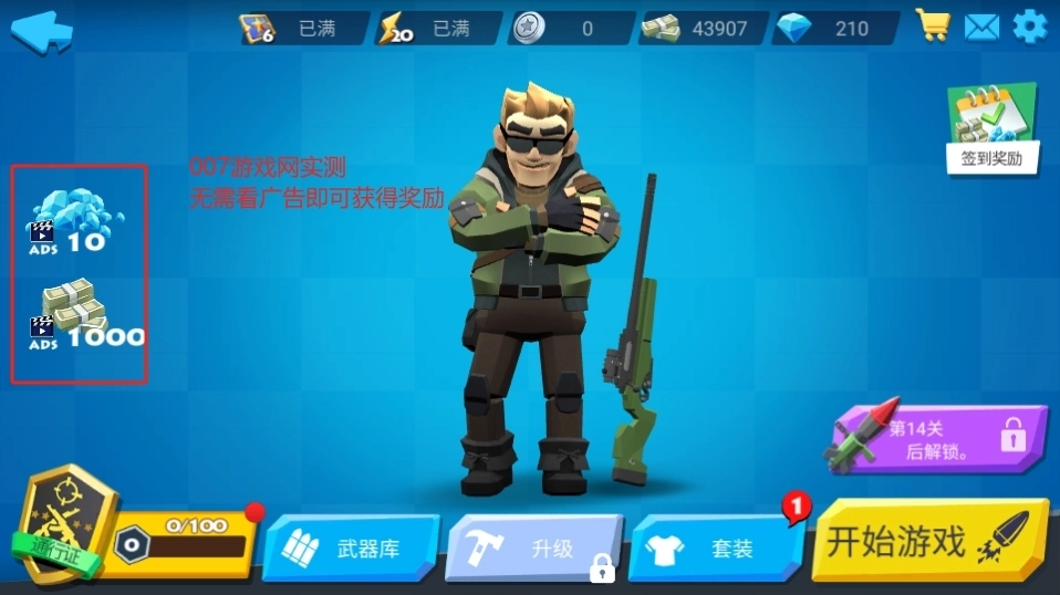 狙击任务MOD菜单