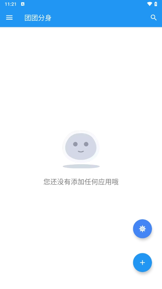 团团分身
