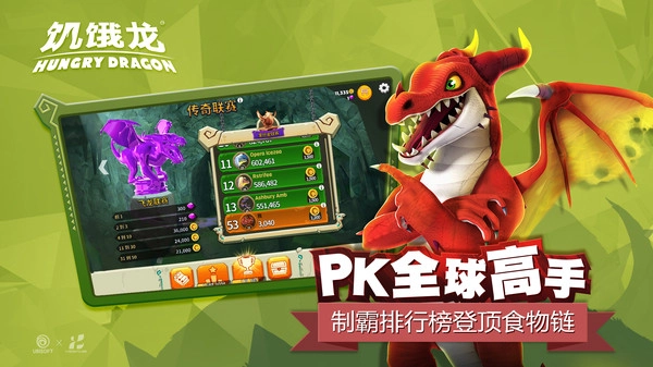 饥饿龙mod菜单中文版(4)