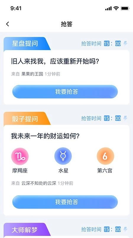 十二星坊达人