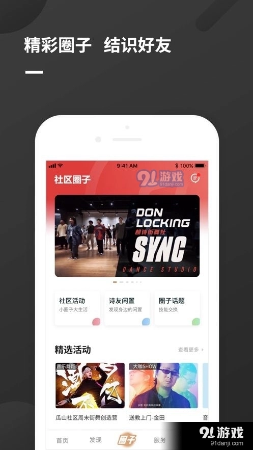 瓜山未来社区图3