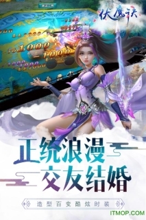 伏魔诀红包版手机版图1