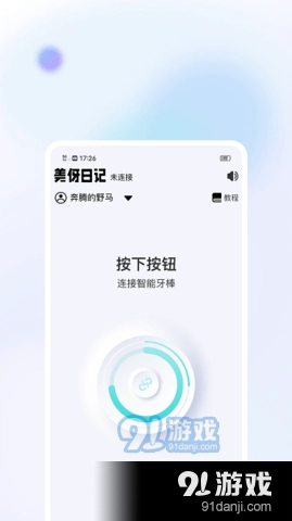 美伢日记图4