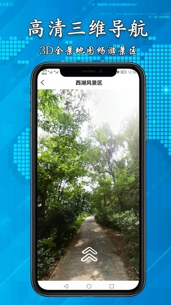 3D高清街景地图免费软件