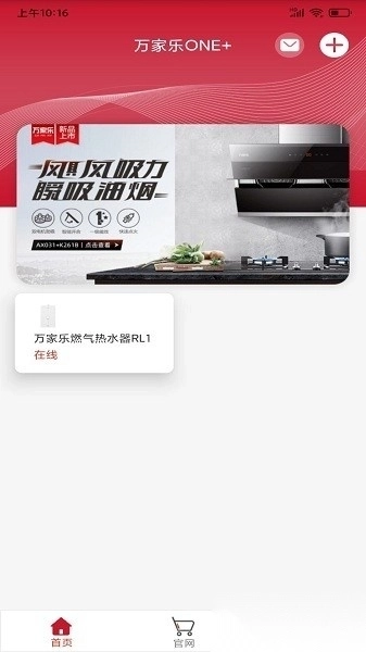 万家乐ONE+最新版图3