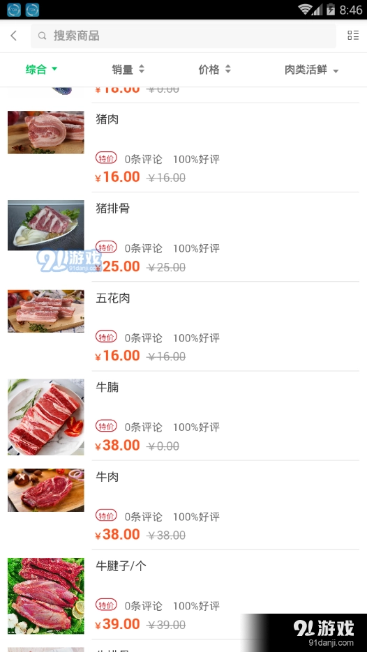 初希生鲜图2